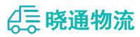 长沙到谢岗镇物流公司